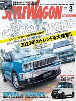 STYLE WAGON　スタイルワゴン